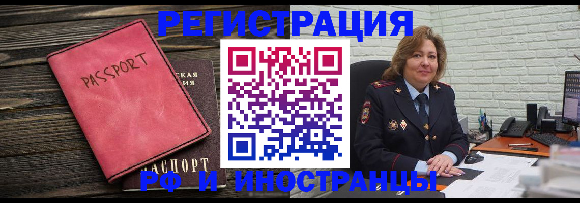 где прописаться в Данилове