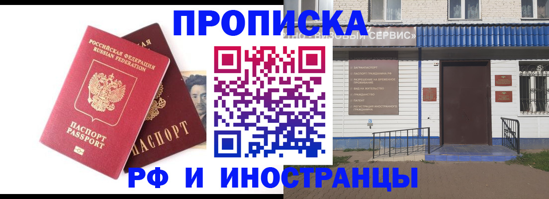 прописка для школы в Данилове