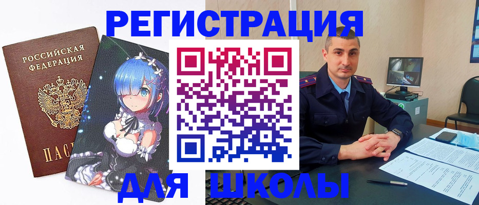 прописка для кредита в Данилове