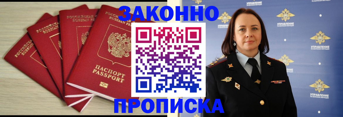 временная регистрация поиск в Данилове