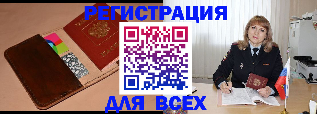 прописка 2025 в Данилове