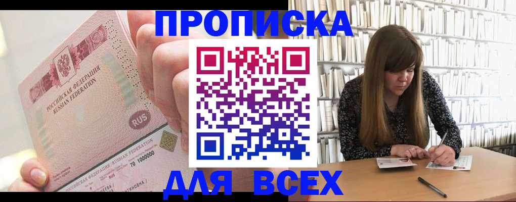 временная регистрация гарантия в Данилове