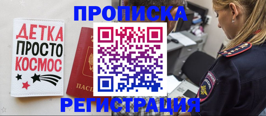 пропишу в квартире в Данилове