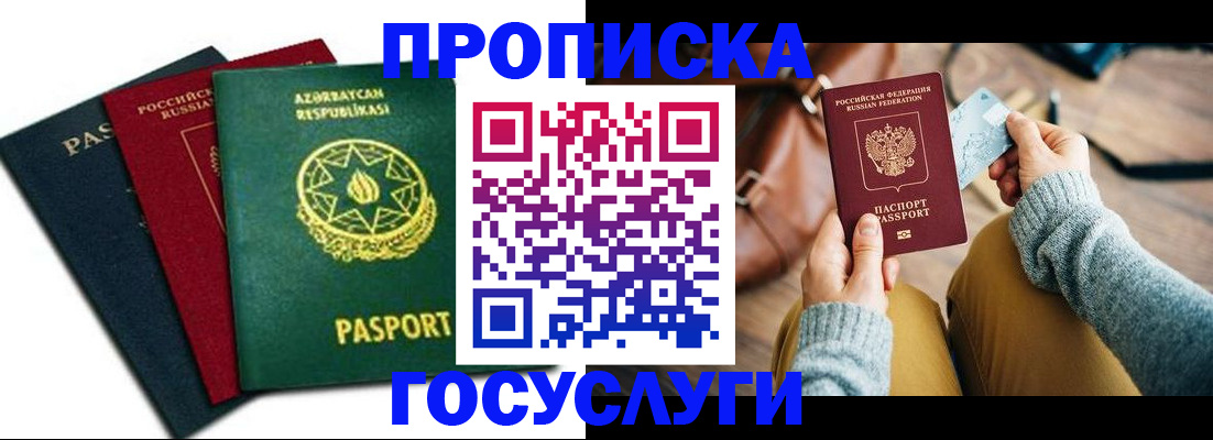временная регистрация адрес в Данилове
