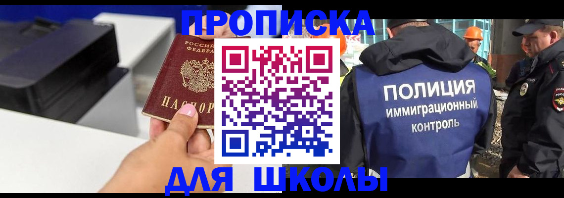 регистрация для дет. сада в Данилове