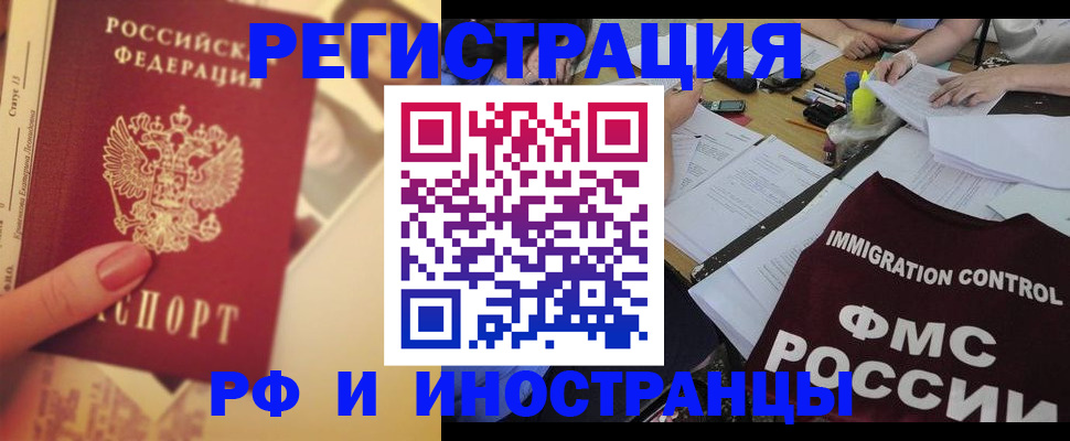 прописка для кредита в Данилове