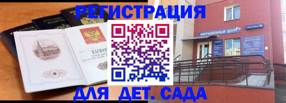 прописка гарантия в Данилове