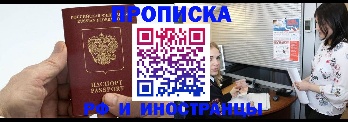 временная регистрация недорого в Данилове