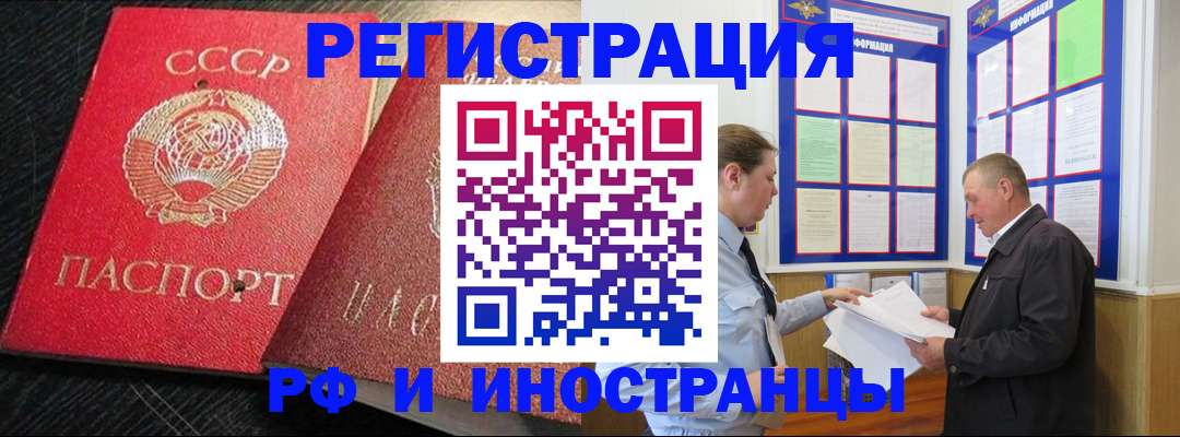 временная регистрация для школы в Данилове