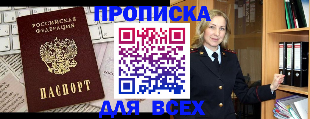 временная регистрация законно в Данилове